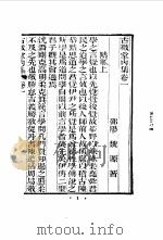 古微堂内外集（1969 PDF版）