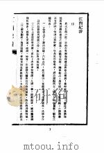 近代中国史料丛刊  79-80  江西纪游  清宁集（1967 PDF版）