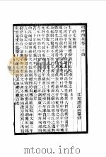 近代中国史料丛刊  984  续碑传集  卷24至卷32  督抚（ PDF版）