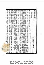 近代中国史料丛刊  983  续碑传集  卷16至卷23  内阁9卿·翰詹·科道·曹属·督抚（ PDF版）