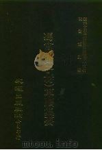 近代中国史料丛刊三编  428  冯宫保  子材  军牍集要  2（ PDF版）