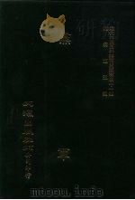 近代中国史料丛刊三编  410  党军（1988 PDF版）