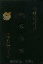 近代中国史料丛刊三编  348  外交公报  35-36期  民国十三年五月-六月（1987 PDF版）