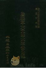 近代中国史料丛刊三编  551-566  陆海军大元帅大本营公报  1（ PDF版）
