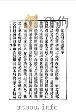 近代中国史料丛刊续辑  984  江忠烈公  忠源  遗集（ PDF版）