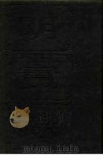 明实录  明神宗实录  61-65  卷413至596（ PDF版）