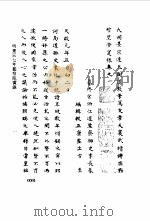 明实录  89、90  附录  明熹宗七年都察院实录（ PDF版）