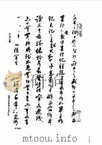 明清未刊稿汇编 竹里全稿 第一至十二册 1976 PDF电子版封面 屈万里,刘光佑