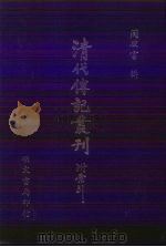 已未词科录  12卷（1985 PDF版）