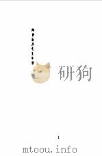 中国近代史料丛刊  899  陆费伯鸿先生年谱（ PDF版）