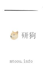 天一阁藏明代方志选刊  嘉靖铜陵县志  安徽省（ PDF版）