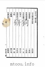 中国古代美术丛书 第1册 初集 第2辑 PDF电子版封面 780494489/ 邓实