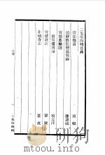 中国古代美术丛书 第7册 二集 第4辑 PDF电子版封面 780494489/ 邓实