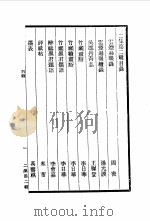 中国古代美术丛书  第6册  二集  第2辑（ PDF版）