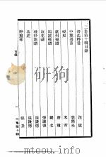 中国古代美术丛书  第10册  二集  第10辑（ PDF版）