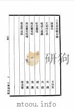中国古代美术丛书  第12册  三集  第4辑（ PDF版）