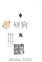 申报  1-40（1965.05 PDF版）