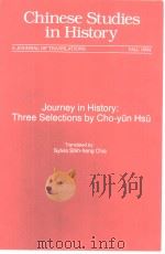Chinese  Studies in History（ PDF版）