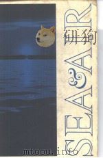 SEA ? AIR The Marine Environment Second Edition（ PDF版）