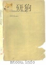 Climatic change（ PDF版）