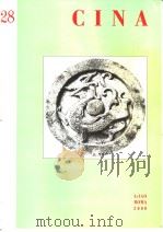 CINA  28（ PDF版）