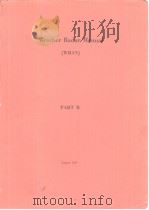 Weather Radar Manual (WBAN)  PART  B（ PDF版）