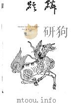Mandarin Syntactic Structures（ PDF版）