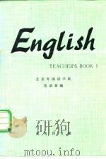ENGLISH BOOK eacher's Book 1 1978 PDF电子版封面 北京外国语学院英语系