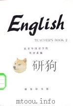 ENGLISH BOOK eacher's Book 2 1978 PDF电子版封面 北京外国语学院英语系