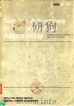 Recent Advances in Gamma-Ray Astronomy（ PDF版）