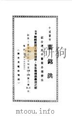 700-治癌中药及其处方（ PDF版）