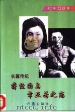 北国佳人（1995 PDF版）