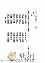 北京大学图书馆藏李氏书目  集部  下（ PDF版）