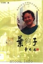 叶子（1992 PDF版）