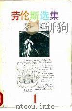彩虹（1987 PDF版）