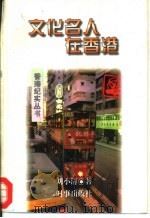 山东好汉  活塞大王发迹录  长篇报告文学（1994 PDF版）