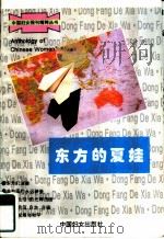 大革命洪流中的女兵（1991 PDF版）