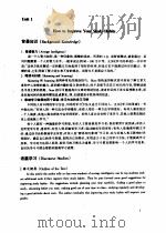 大学英语·精读辅导  第1册（1999 PDF版）