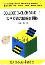 大学英语六级综合训练 1996 PDF电子版封面 7560311407 韩哲主编