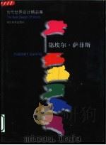第埃尔·萨菲斯  图集（1998 PDF版）