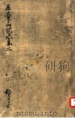 五台山记  2（1937 PDF版）
