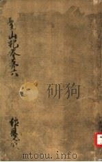 五台山记  6（1937 PDF版）