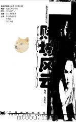 赌城风云（1997 PDF版）