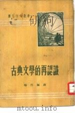 俄罗斯漫游散记（1943 PDF版）