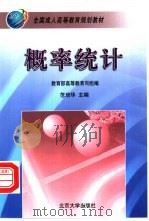 概率统计（1999 PDF版）