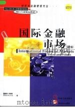 国际金融市场  英文版（1998 PDF版）
