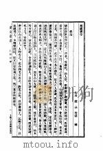履园画学（1963 PDF版）