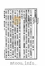 溪山卧游录 1963 PDF电子版封面 8081·5379 于安澜编