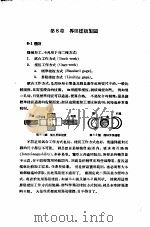 机械制图  正编  第8章  界限样板制图（1951 PDF版）