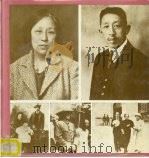 纪念廖仲恺何香凝 图册 1987 PDF电子版封面 7068·1485 暨南大学历史系,广东省文物管理委员会等编